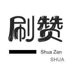 抖音真人粉丝套餐,抖音自助业务全网最低,快手业务平台24小时免费下单平台官网
